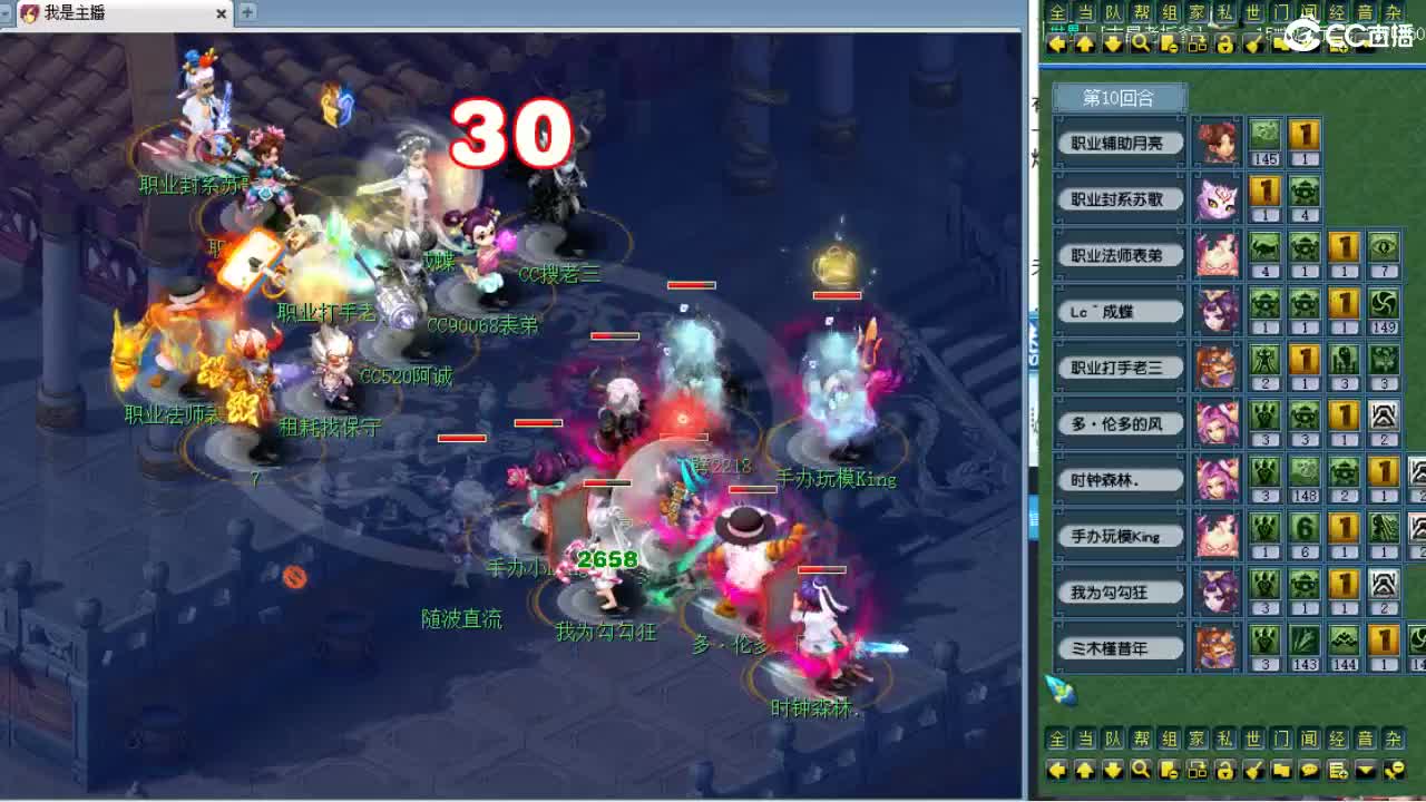 第三分析师，回顾剑会，晚上群雄~ 第2段