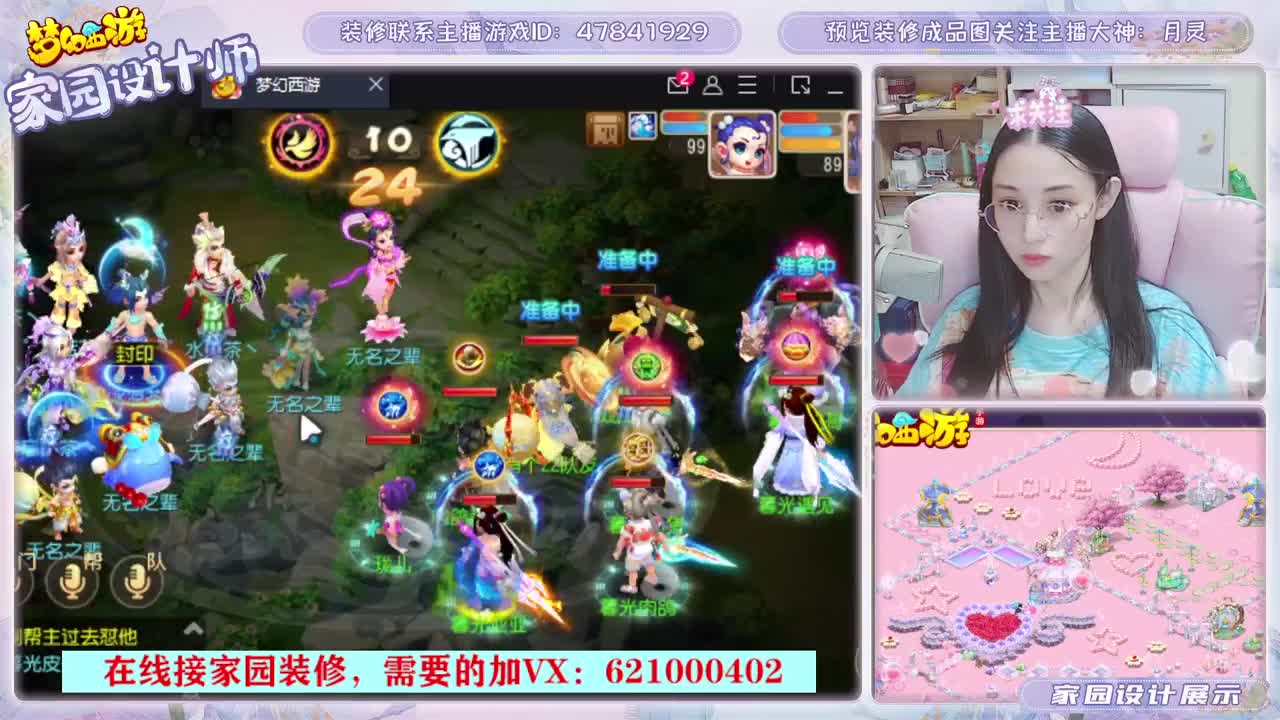 梦幻家园设计 第1段