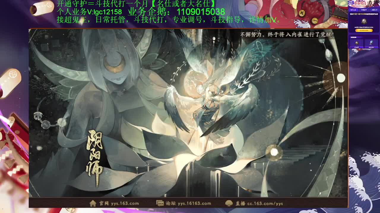 继续打幻弈之局，接斗技调号托管