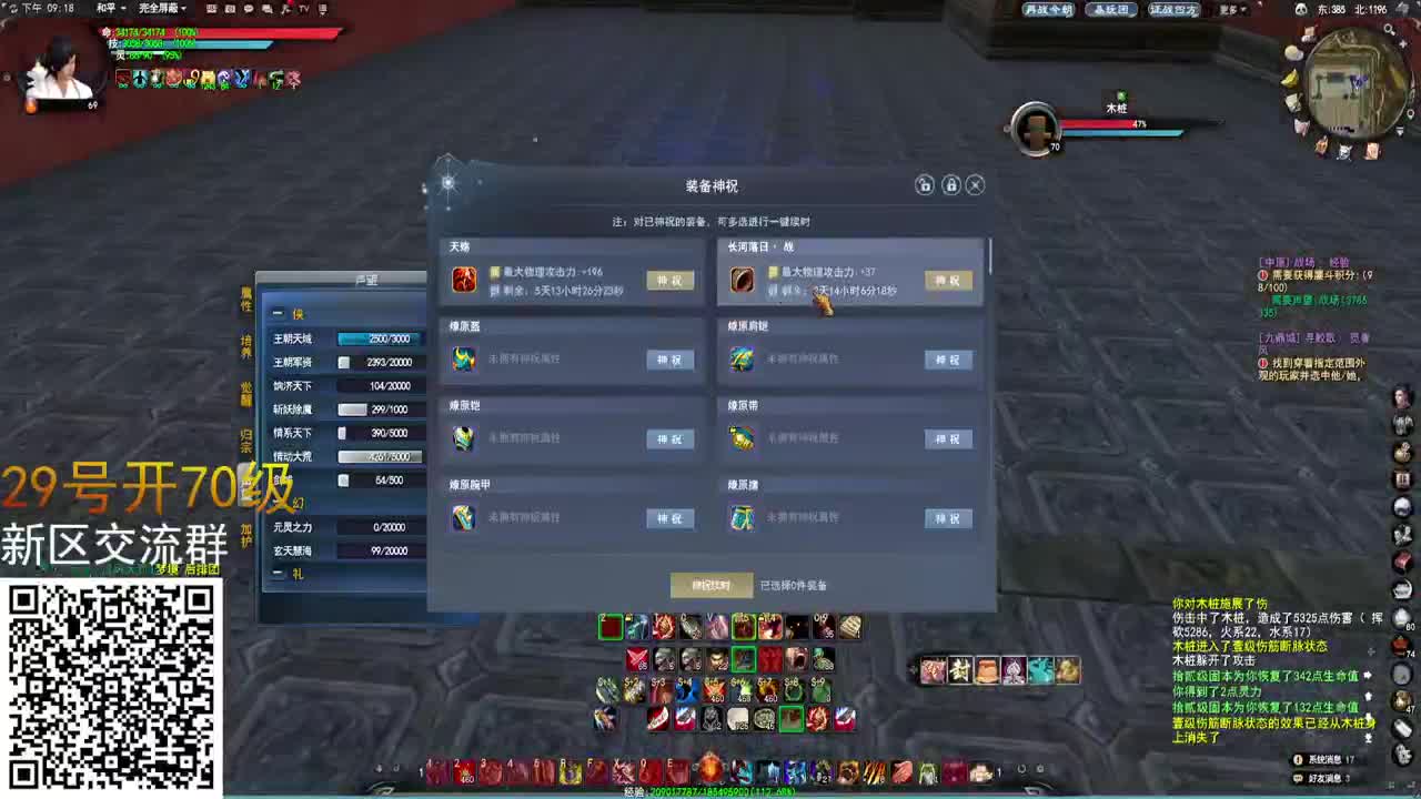 10W炼化追梦！ 第2段