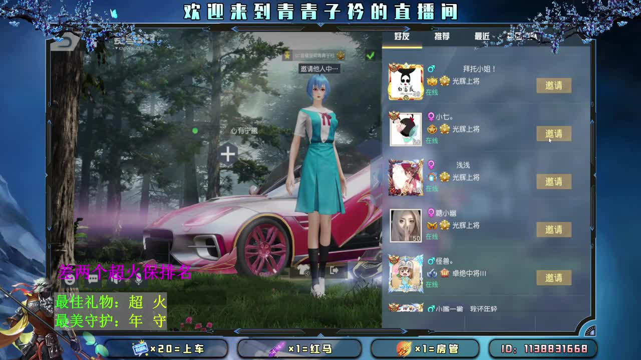 差两个超火保排名。 第1段