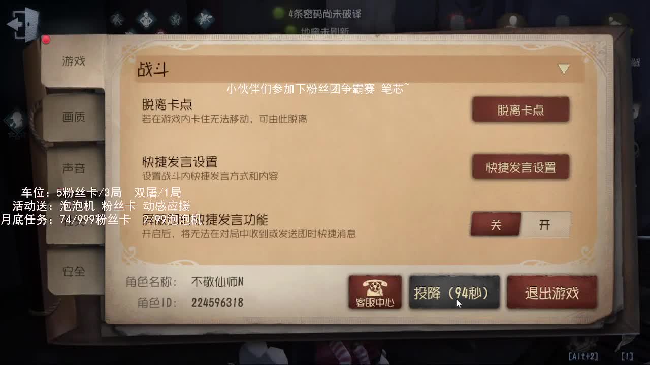 送四个迷路的孩子回家