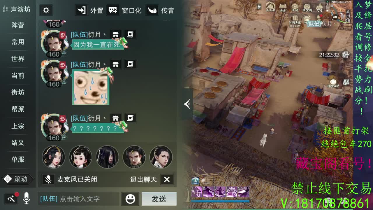 看号滴滴，托管滴滴！ 第2段