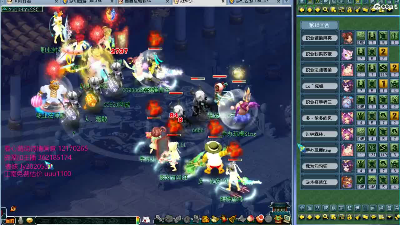 浩文 群雄逐鹿 第2段