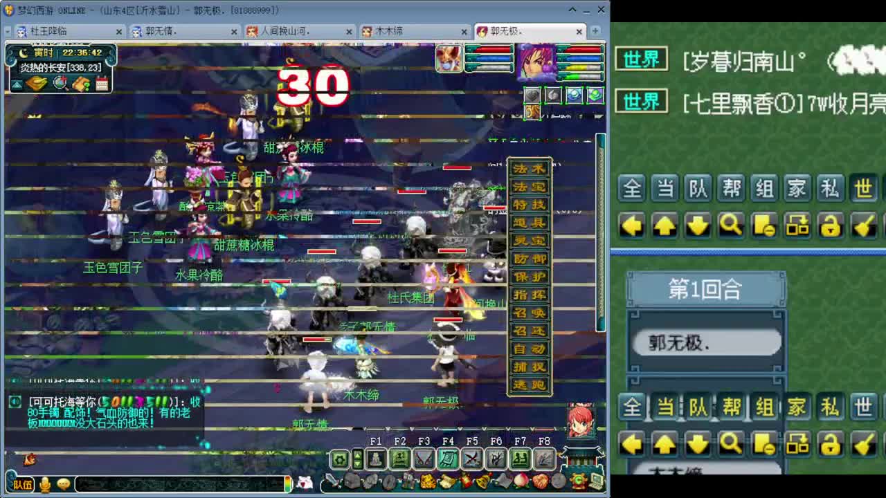 沂水雪山招老板 第1段