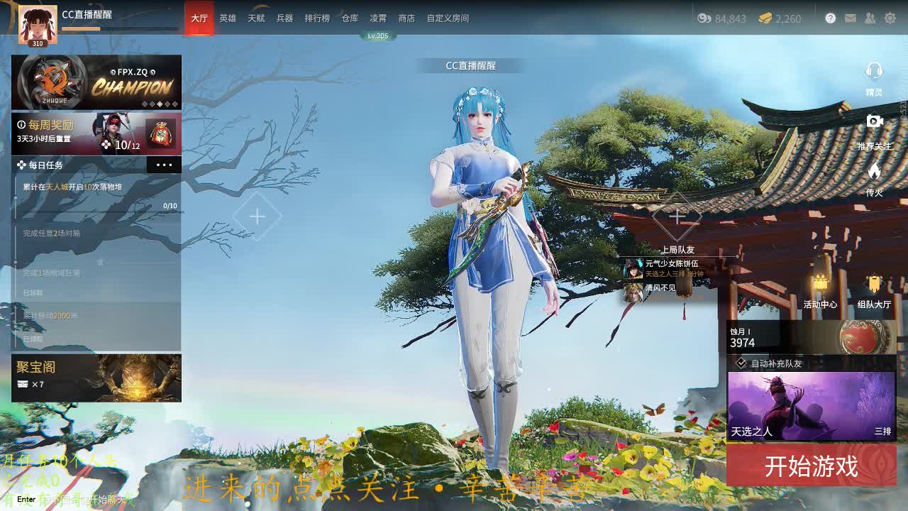蹲个老板！ 第2段
