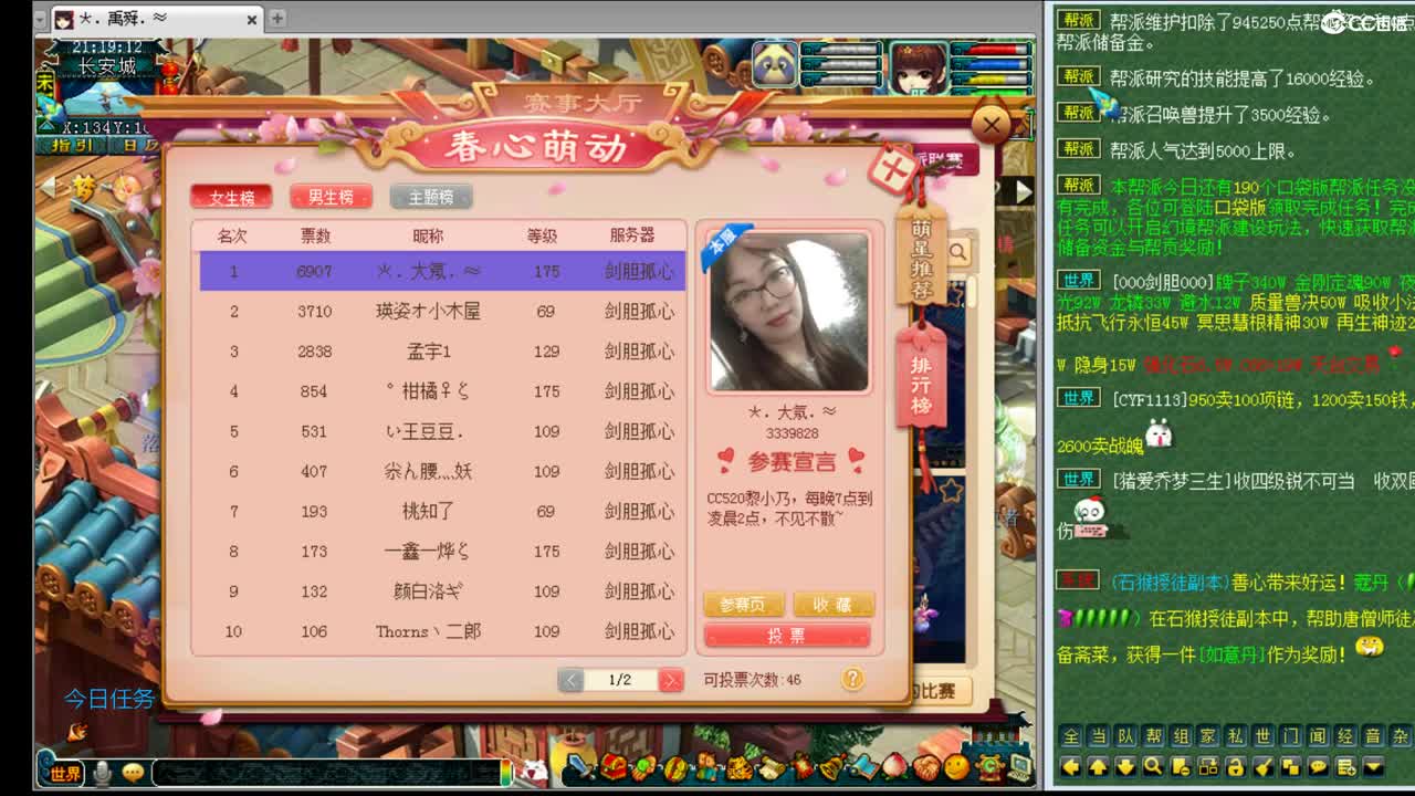 年内大乃姐-PK狂魔招队友 第1段
