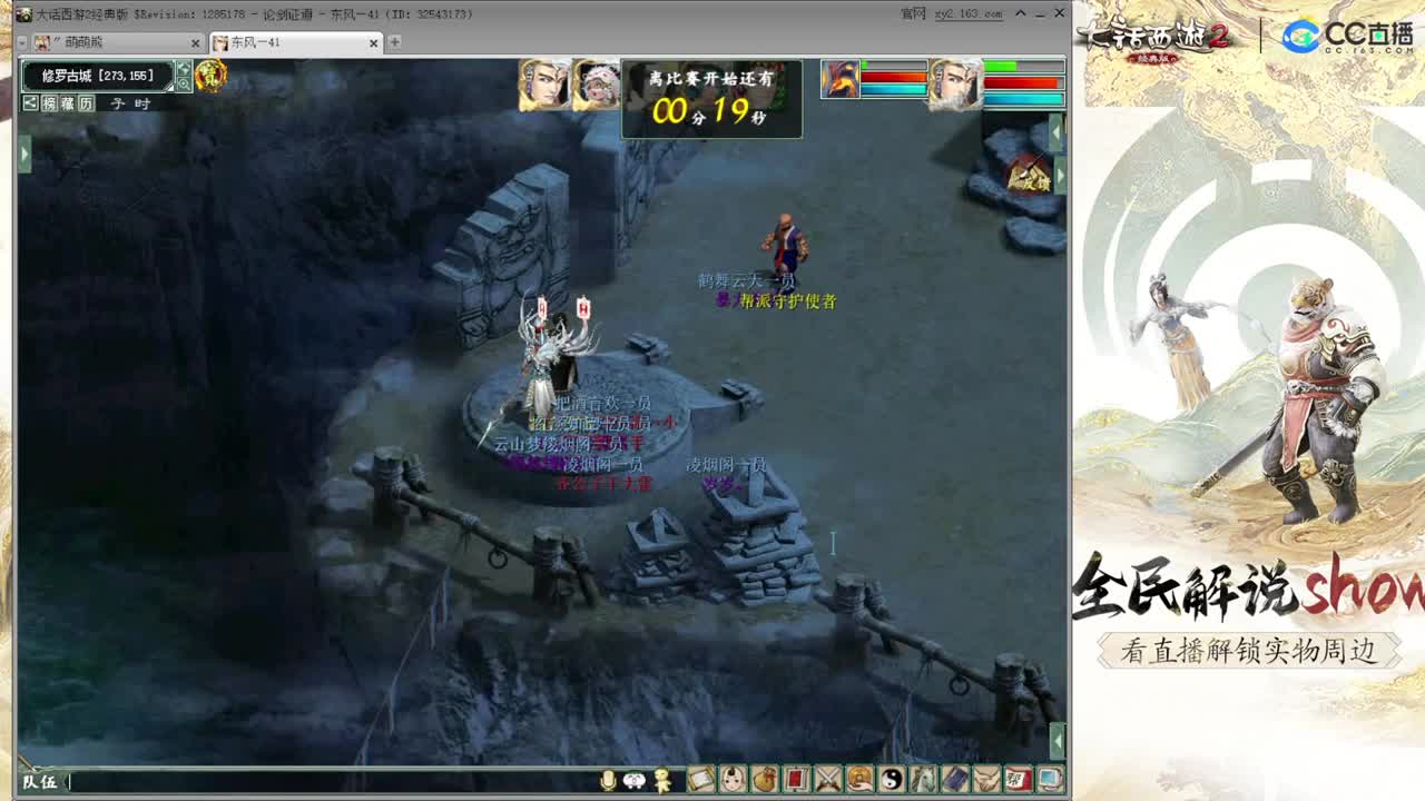 看古城PK抽实物周边 第2段