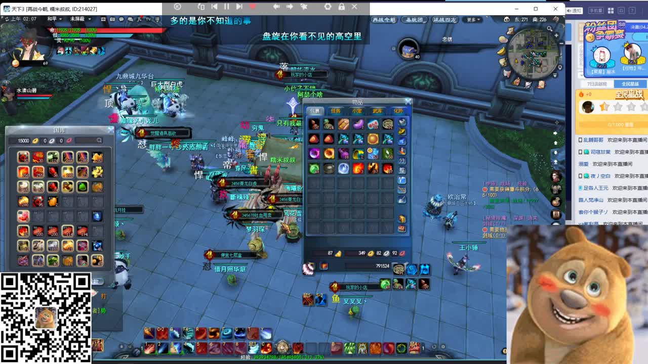 看号估价属性改造 第3段