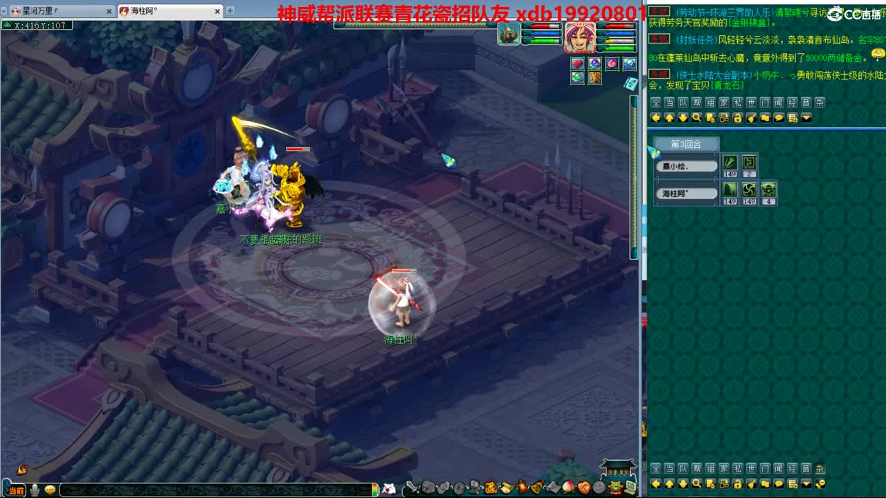 神威第一分析师 第2段