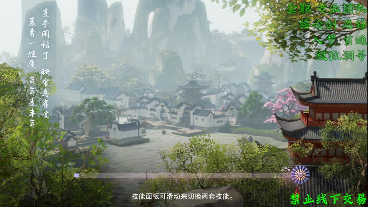 别问 都会 都接（全职 专业团队） 第1段