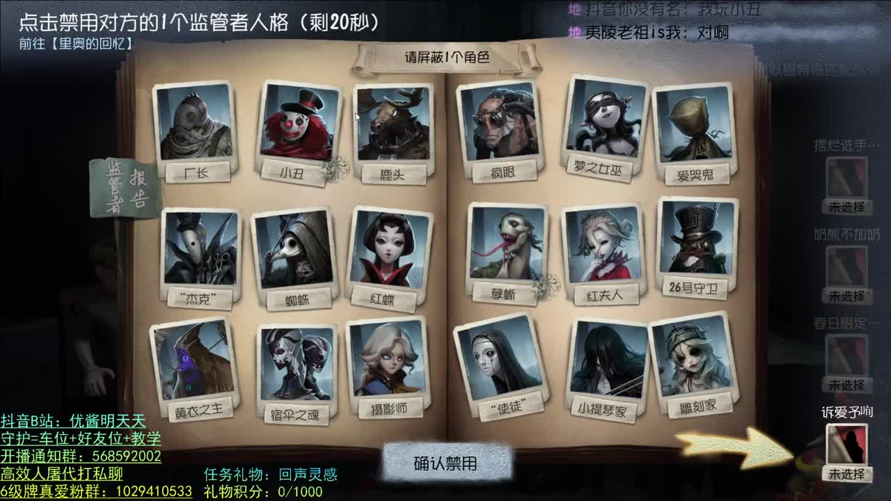 赛季初 顶端局 第1段