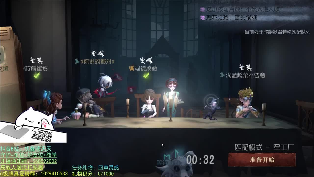 赛季初 顶端局 第2段