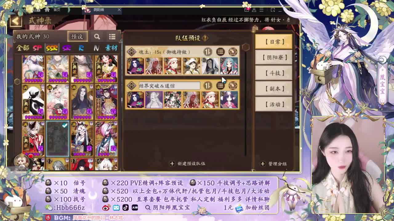 接账号精调/斗技/代肝/托管 第1段