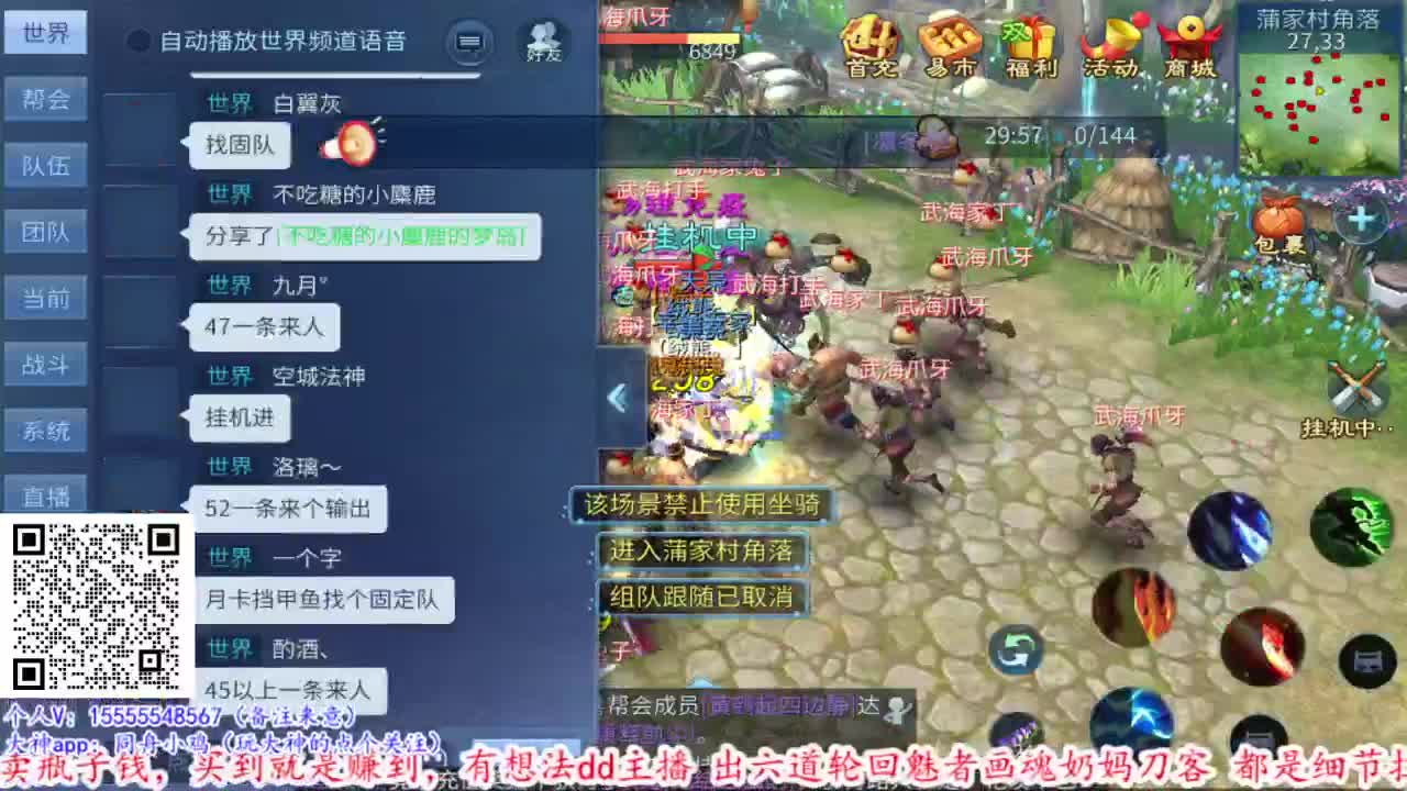 万千兄弟护我新区！！ 第1段