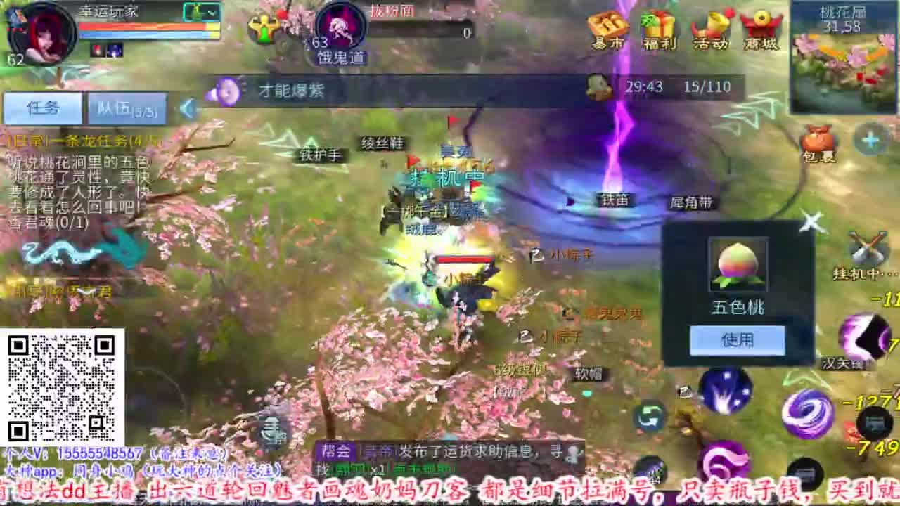 万千兄弟护我新区！！ 第2段