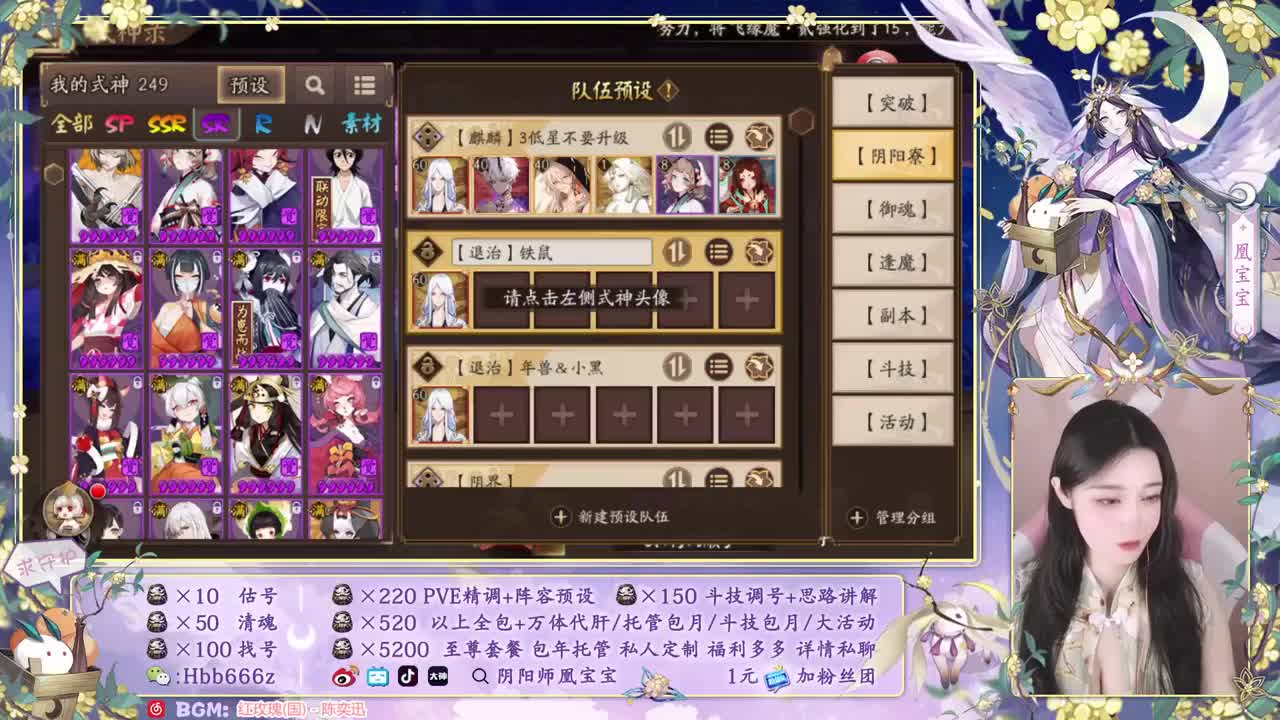 接账号精调/斗技/代肝/托管 第2段