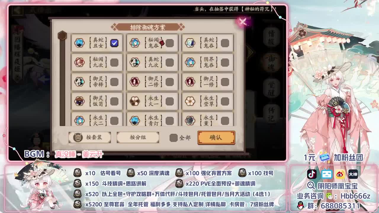 接账号精调/斗技/代肝/托管 第3段