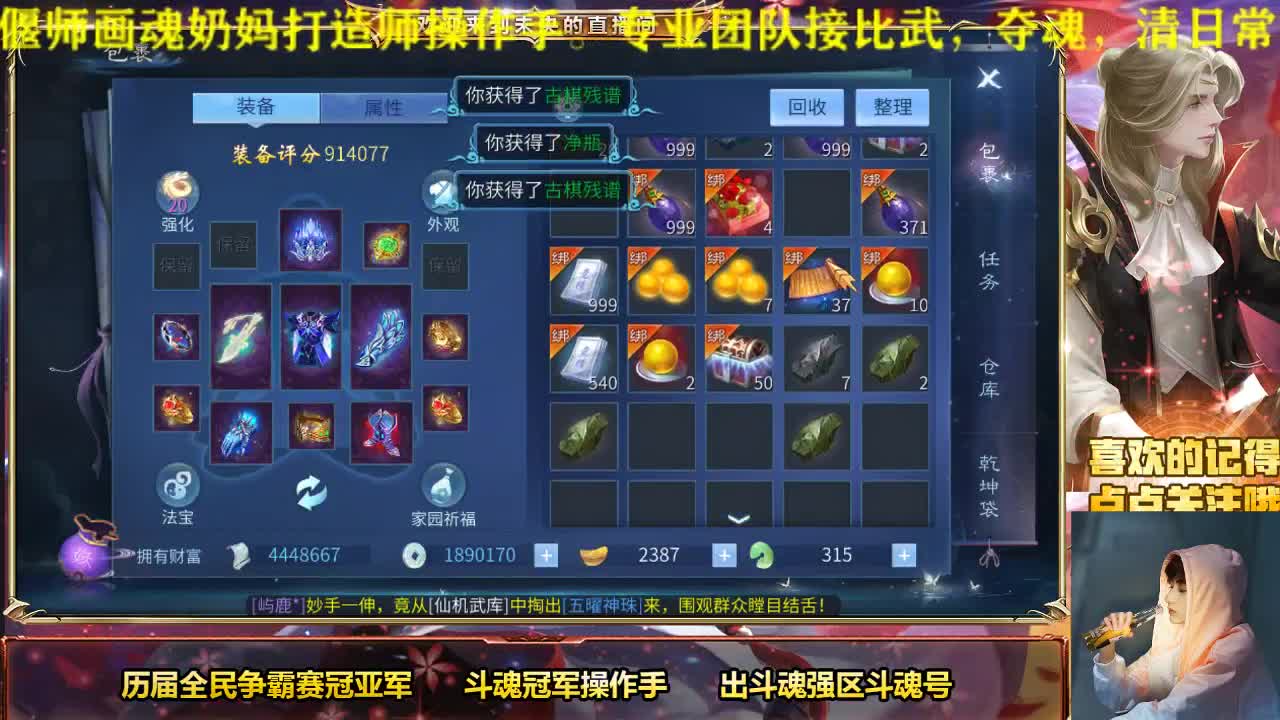 专业画魂奶妈偃师 第2段
