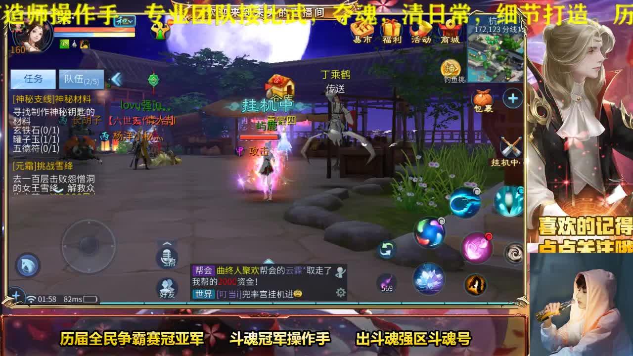 专业画魂奶妈偃师 第3段