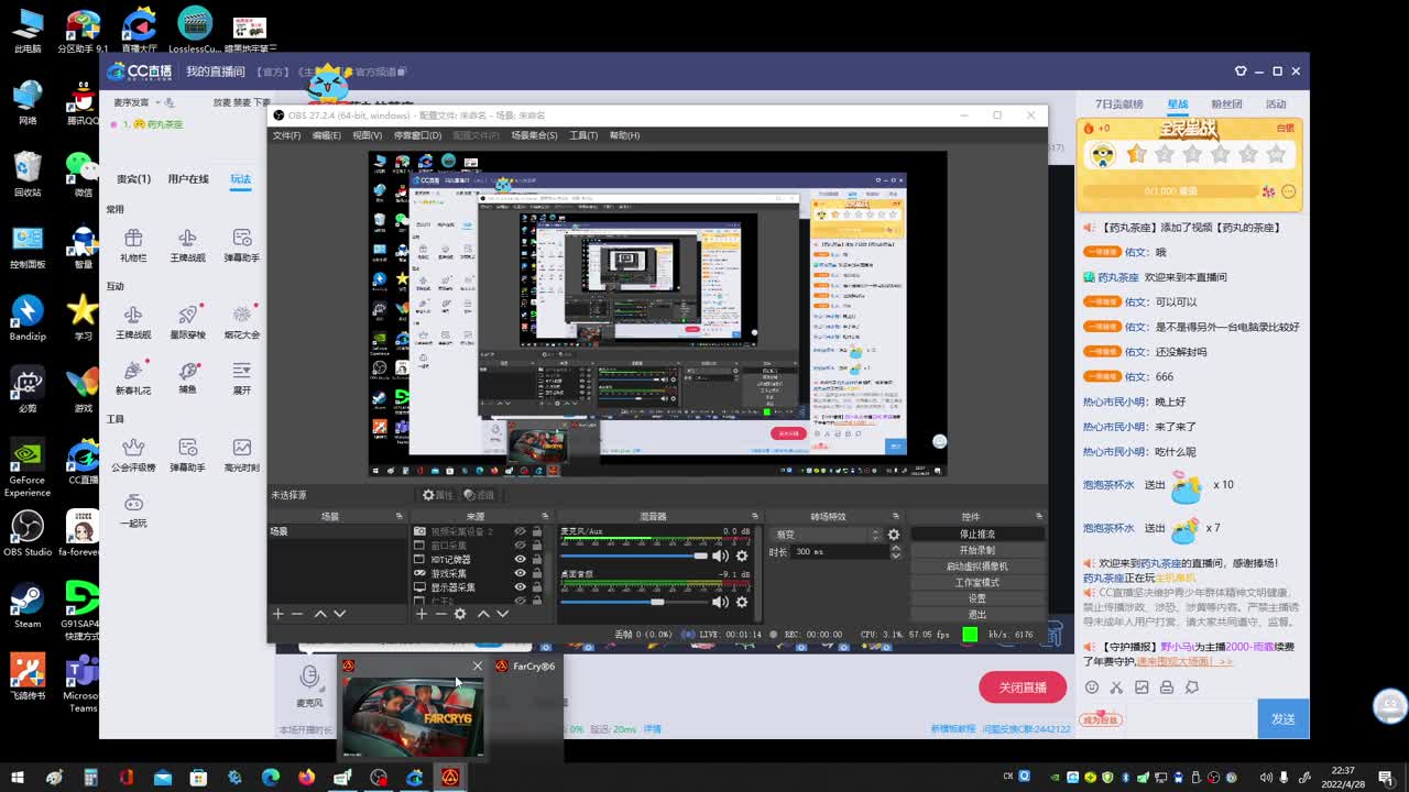 药丸的茶座 第1段