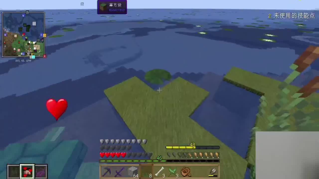 模组生存+UHC！ 第1段