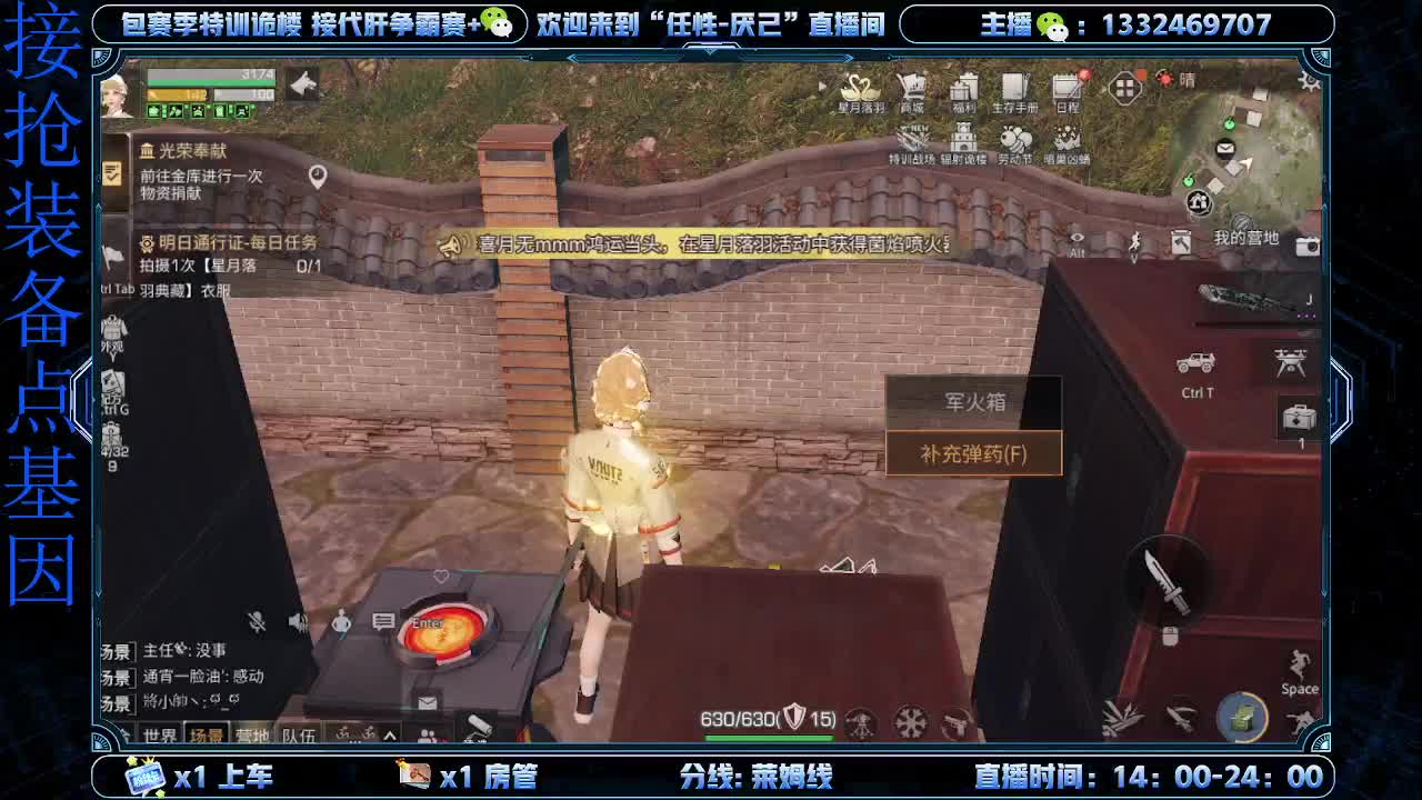 莱姆线带新联盟本 第2段