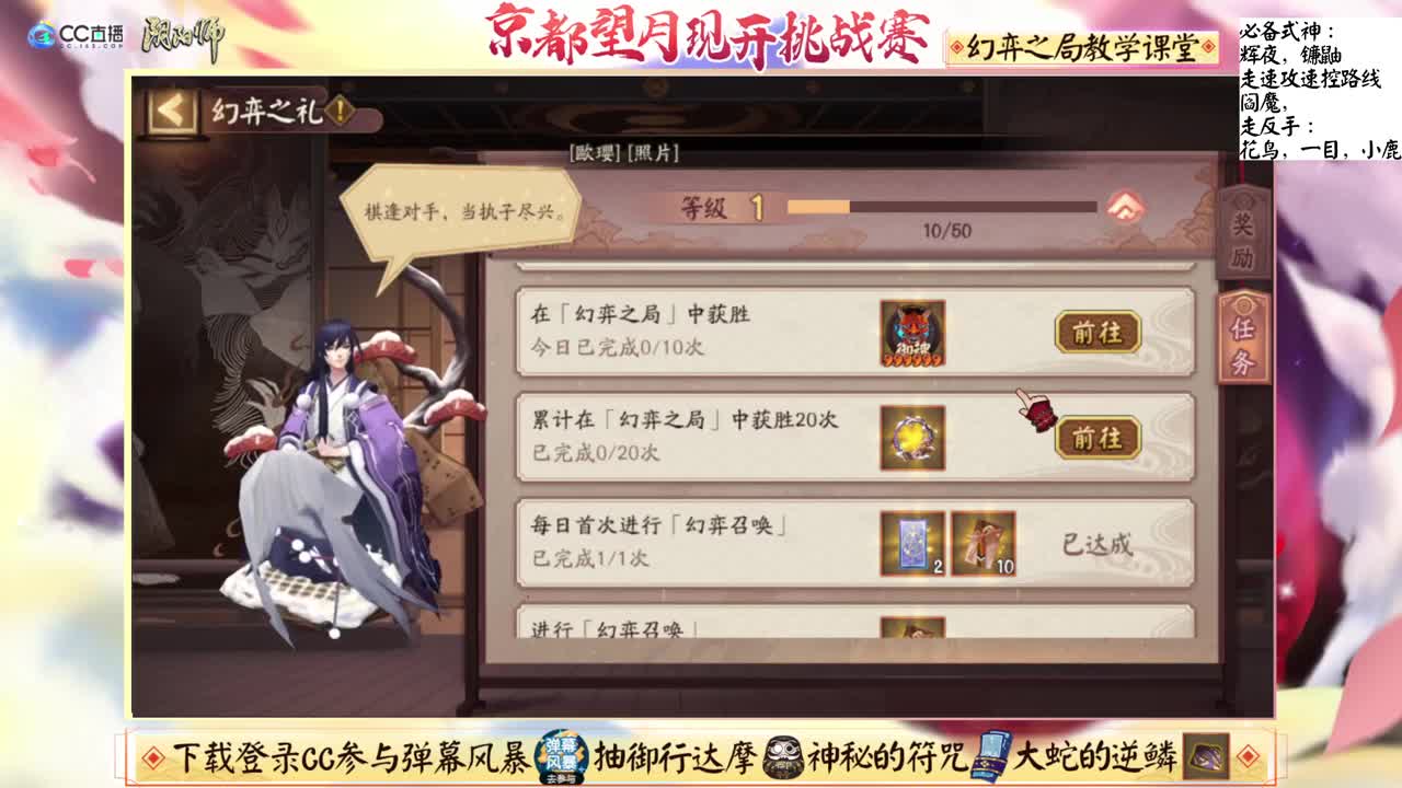 幻弈之局教学，抽黑蛋蓝票！ 第1段