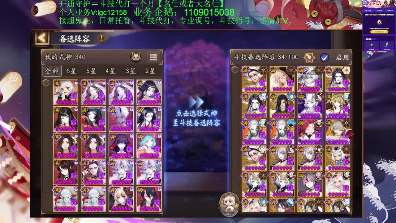 继续打幻弈之局，接斗技调号托管 第1段