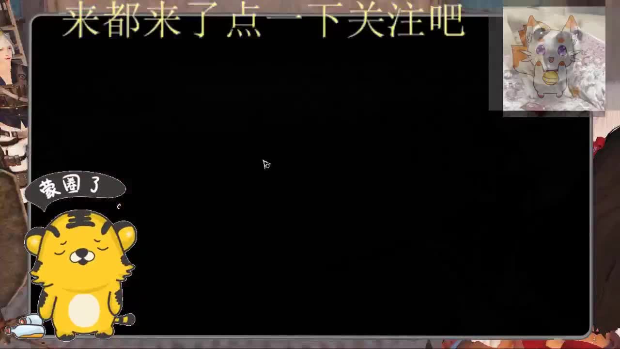 更新了摆烂了 第1段