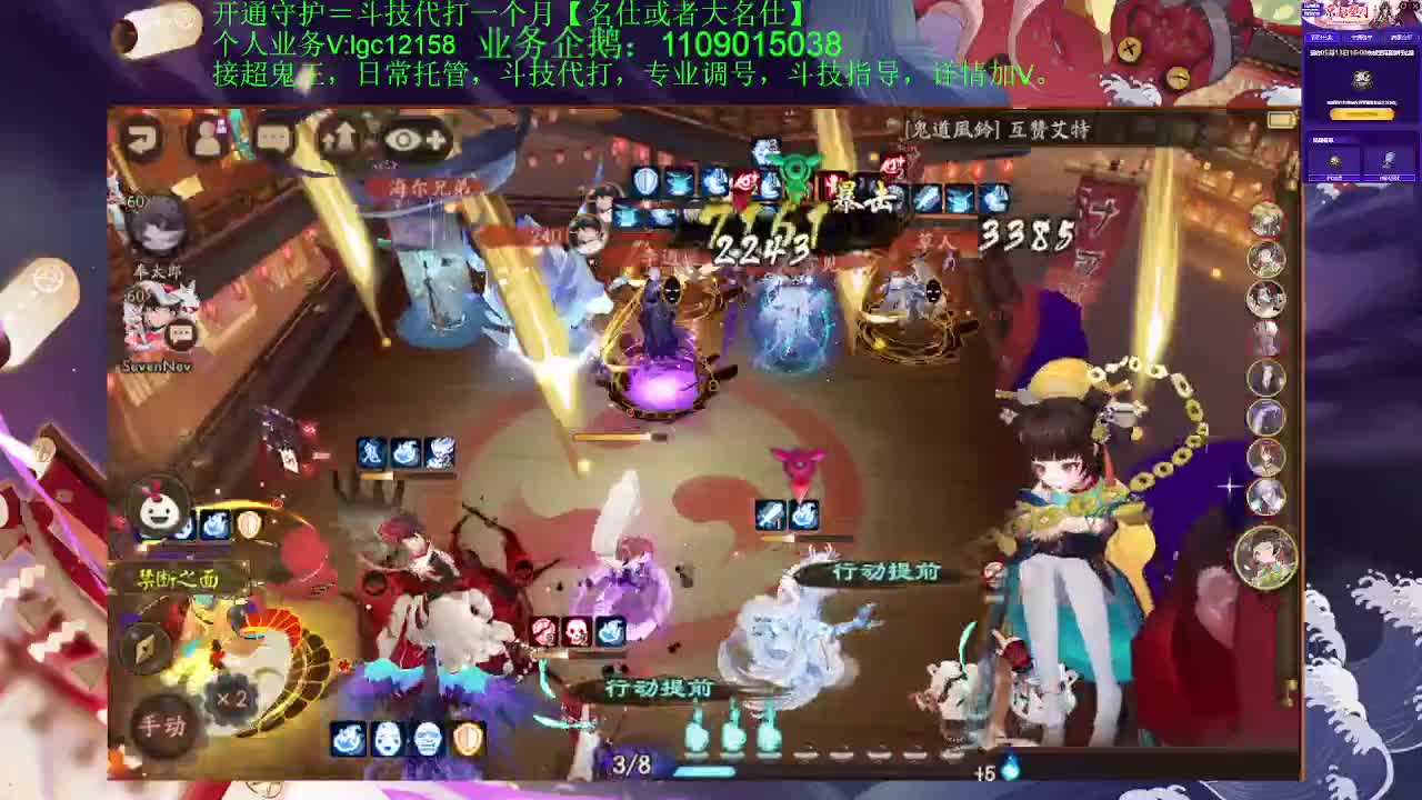 继续打幻弈之局，接斗技调号托管 第2段