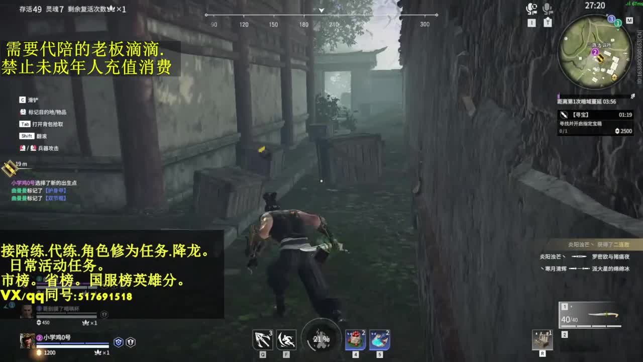 4900修罗接代,陪,日常.屠龙 第1段