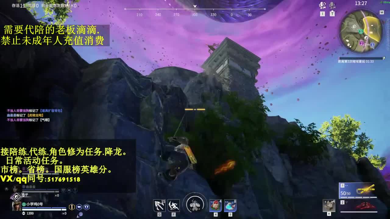 4900修罗接代,陪,日常.屠龙 第2段
