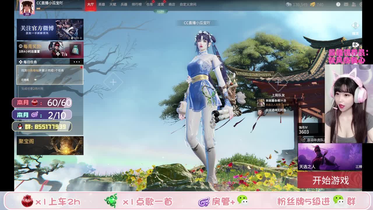 笨蛋瓜宝野排冲坠日（接所有！！） 第2段