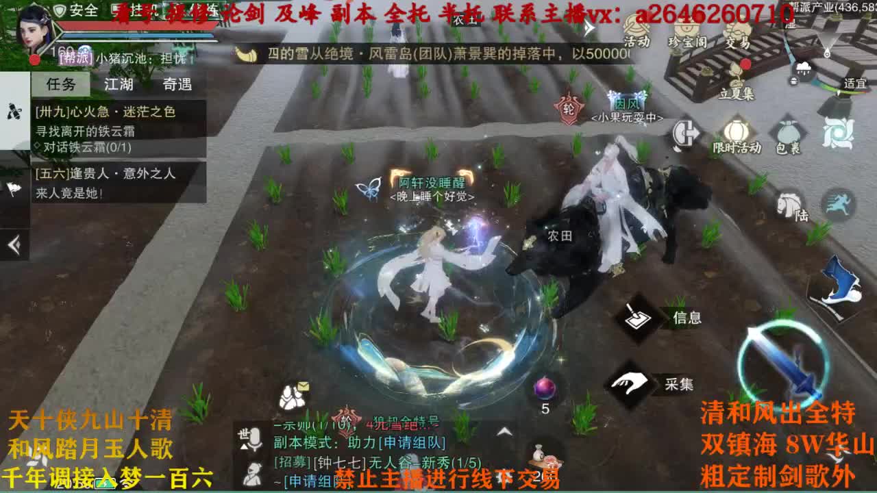 夸夸主播 主播会谢谢你 第1段