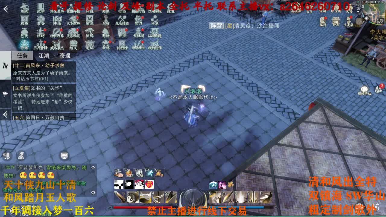 夸夸主播 主播会谢谢你 第2段