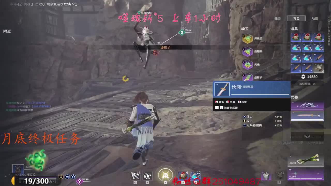 想要~想要~想要~噬魂斩~ 第2段