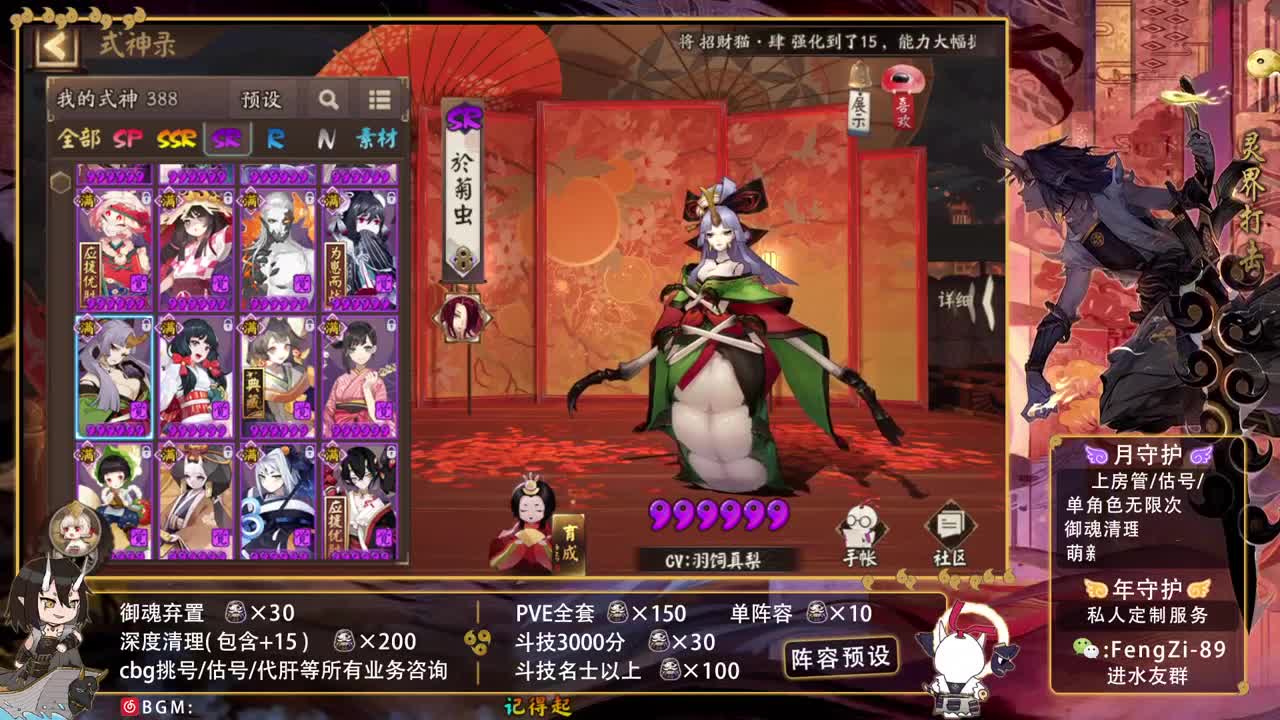 沉浸式直播 第3段