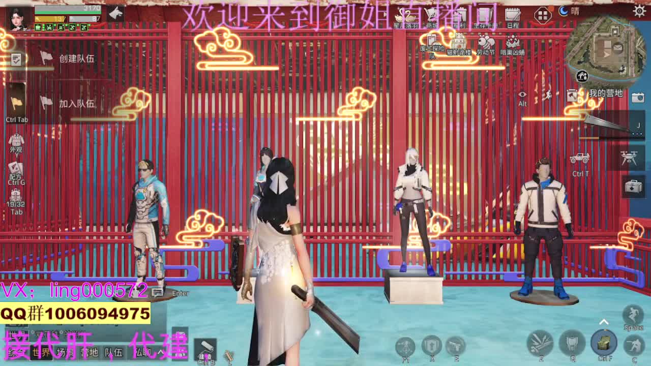 代肝。高校。代建 第2段