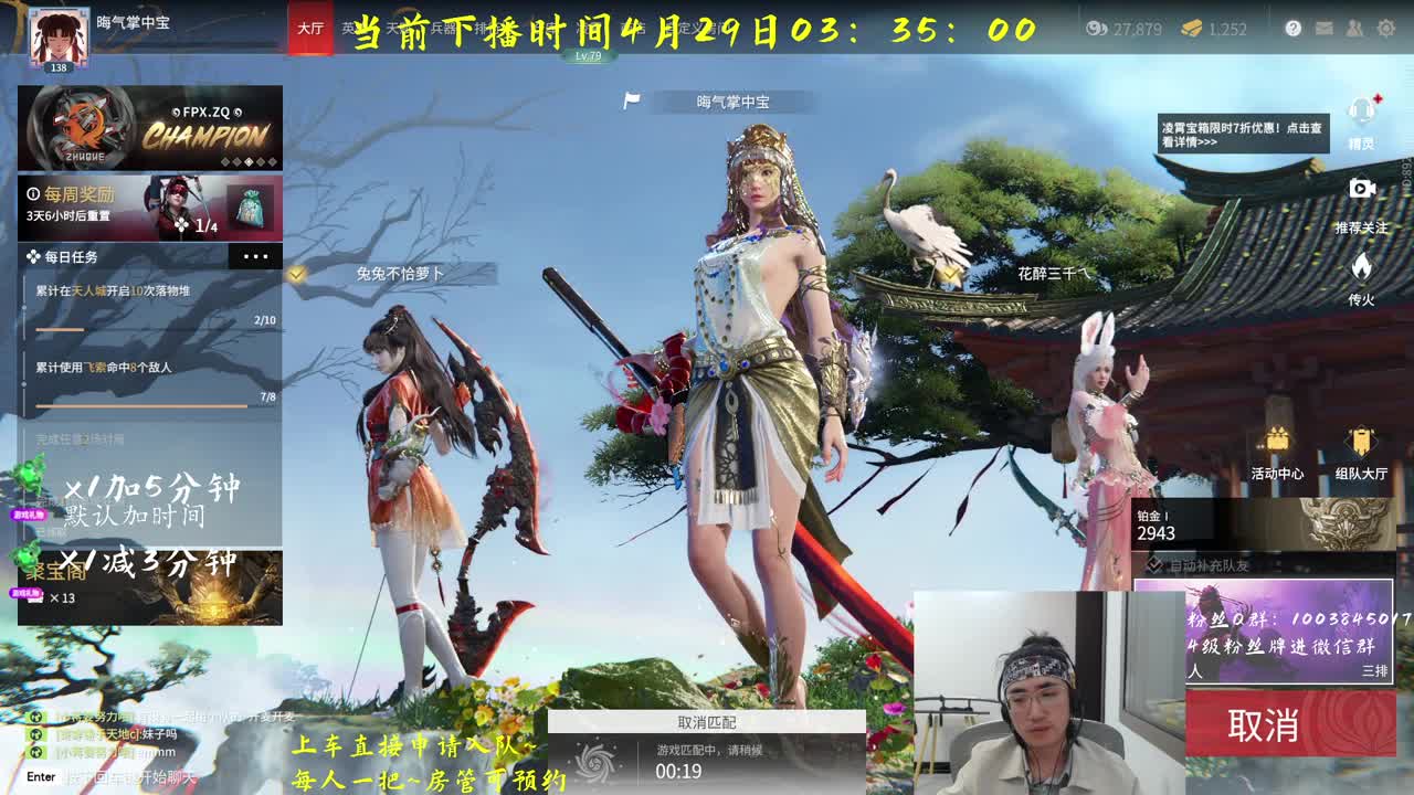 不下播挑战！带水友~ 第1段