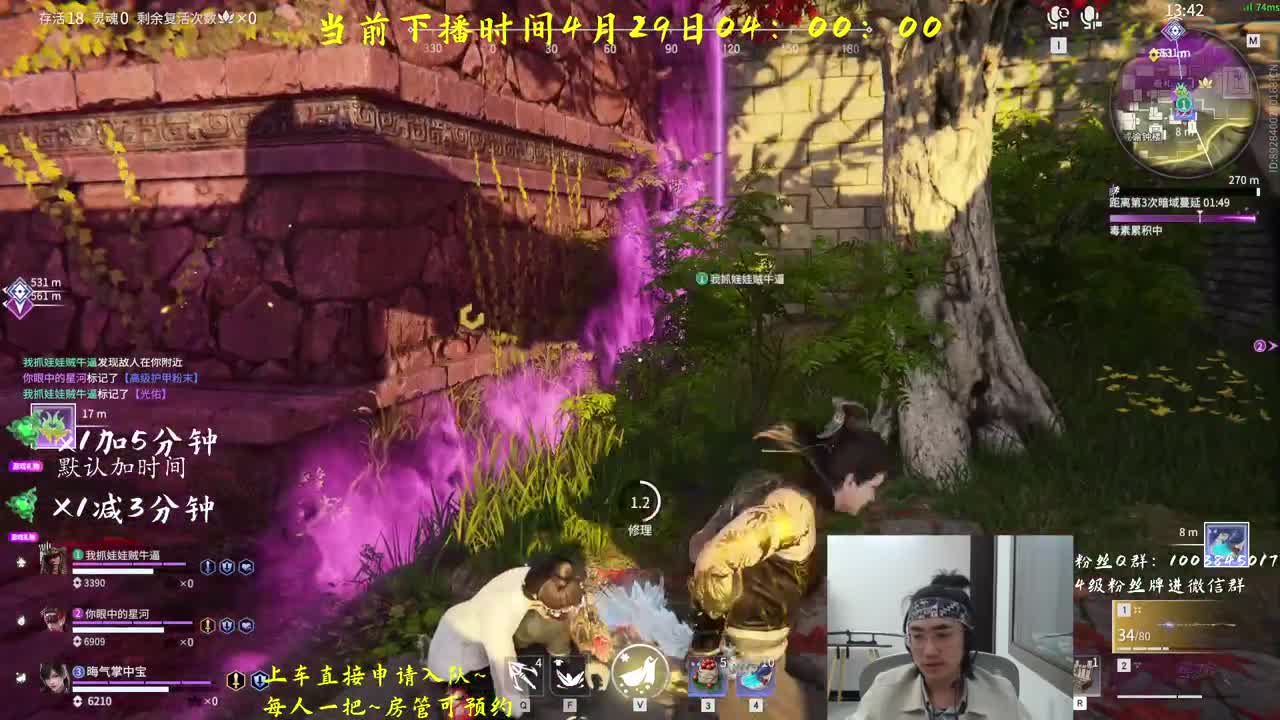 不下播挑战！带水友~ 第2段