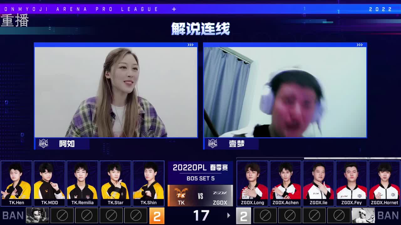 2022OPL春季赛常规赛 第2段