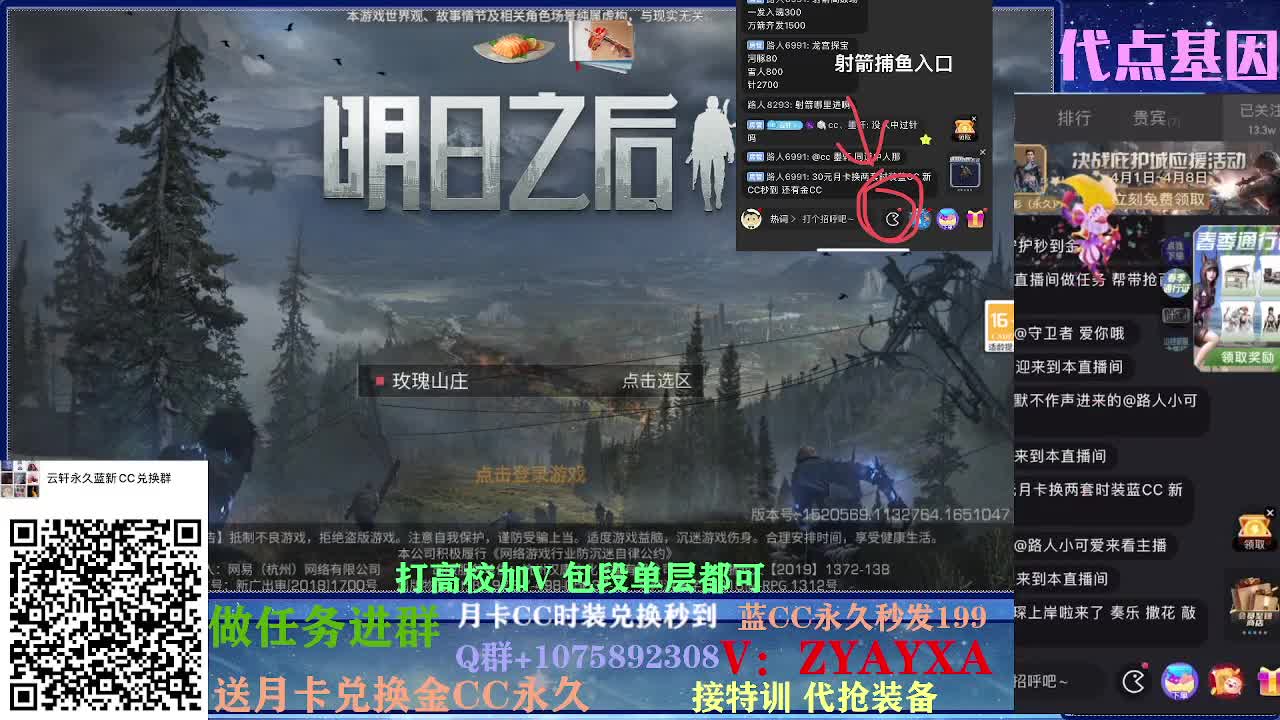 八人本火速上车 秋日线~ 第1段