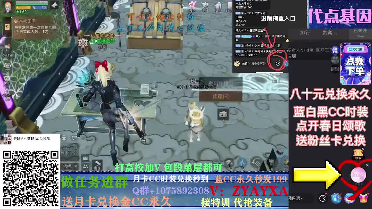 八人本火速上车 秋日线~ 第3段