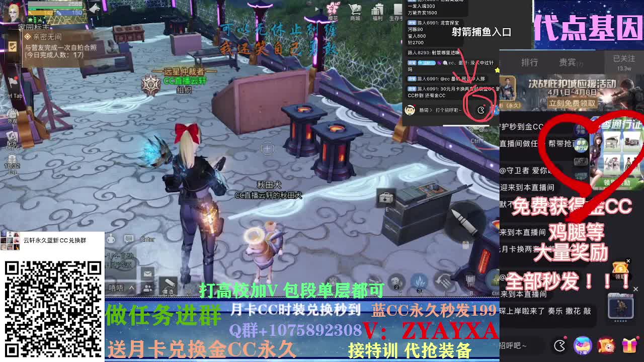 八人本火速上车 秋日线~ 第4段