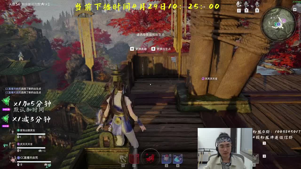 不下播挑战 Plus