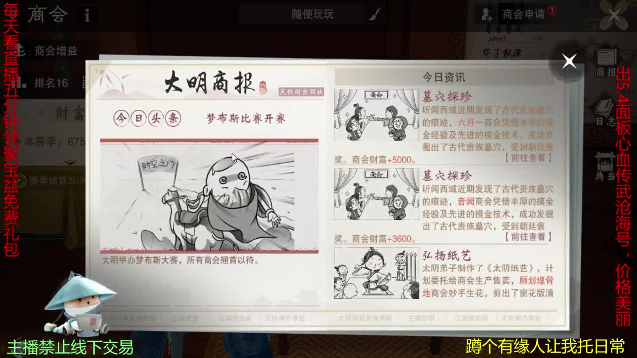 很高兴遇见你