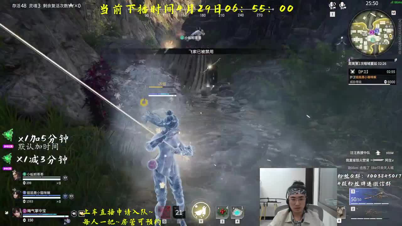 不下播挑战！带水友~ 第1段