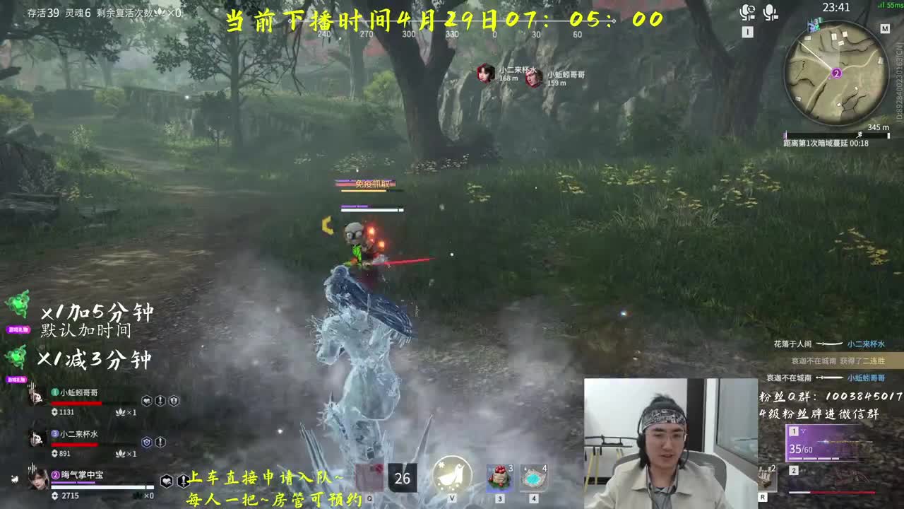 不下播挑战！带水友~ 第2段