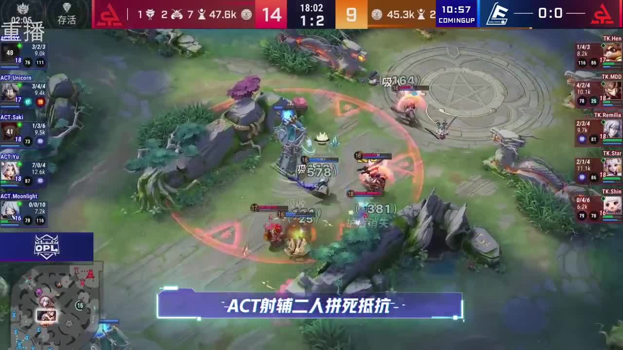 2022OPL春季赛常规赛 第2段